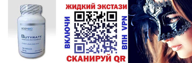 Бутират BDO 33% Томари