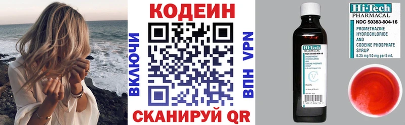 Кодеиновый сироп Lean напиток Lean (лин)  Томари 