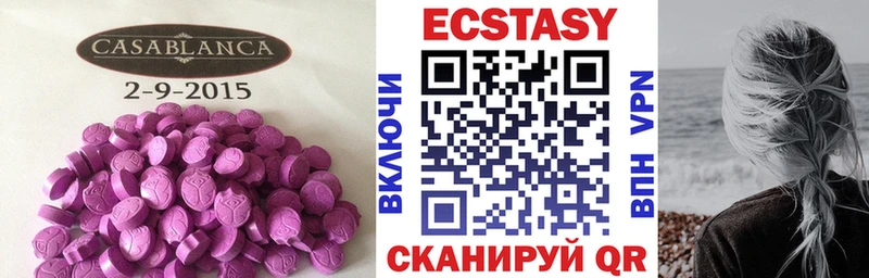 купить наркоту  нарко площадка Telegram  Ecstasy круглые  Томари 