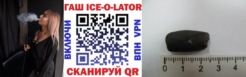 ГАШ Ice-O-Lator  Томари 