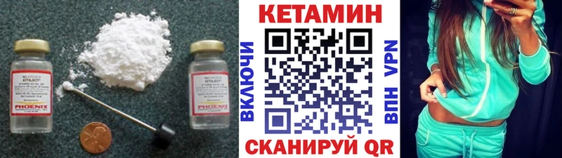 где найти   Томари  КЕТАМИН ketamine 