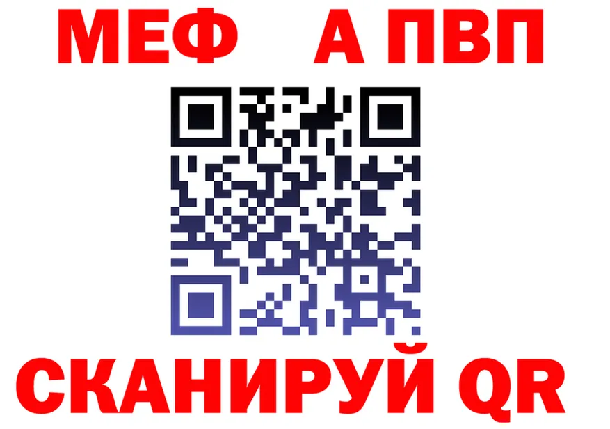 МЯУ-МЯУ 4 MMC зеркало shop кракен Томари