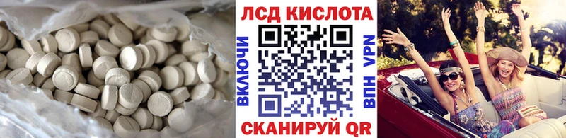 LSD-25 экстази кислота  Томари 