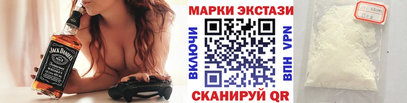 Марки 25I-NBOMe 1,5мг  Томари 